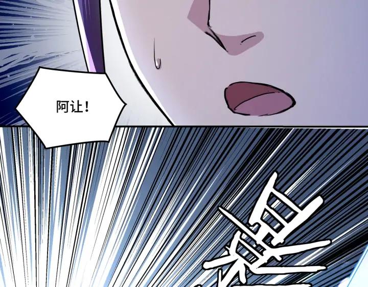 Greatest Boss System Ch.60 p95