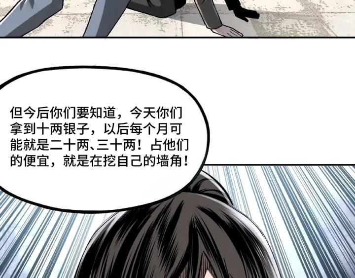 Greatest Boss System Ch.7 p100