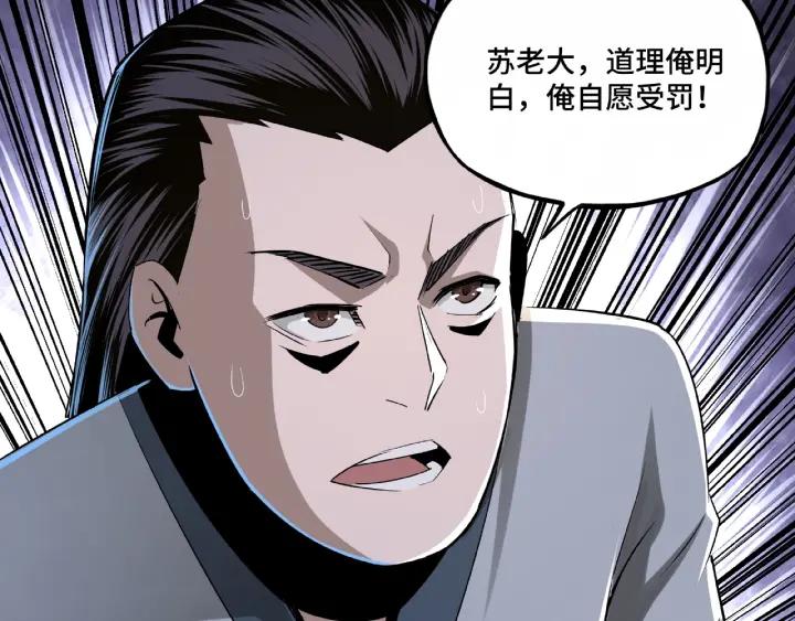 Greatest Boss System Ch.7 p103