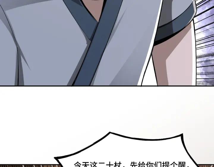 Greatest Boss System Ch.7 p104