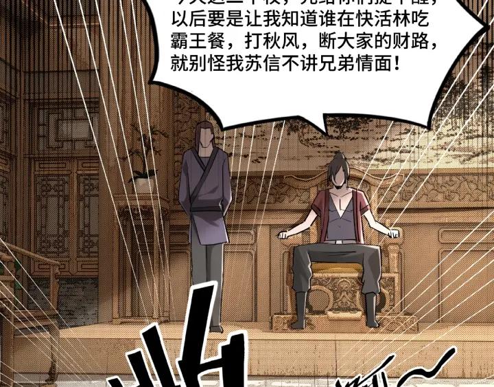 Greatest Boss System Ch.7 p105