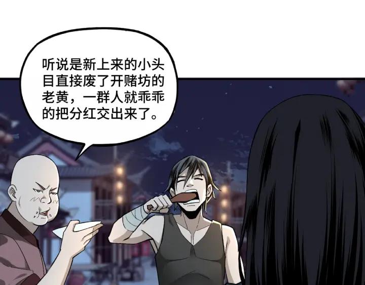 Greatest Boss System Ch.7 p112