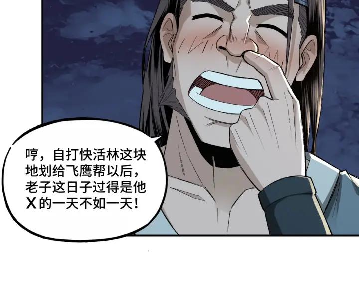 Greatest Boss System Ch.7 p114