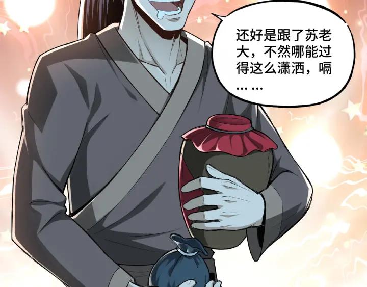Greatest Boss System Ch.7 p117