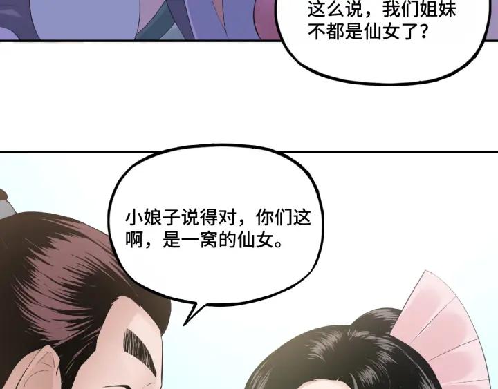 Greatest Boss System Ch.7 p12