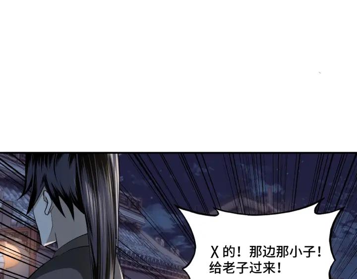 Greatest Boss System Ch.7 p120