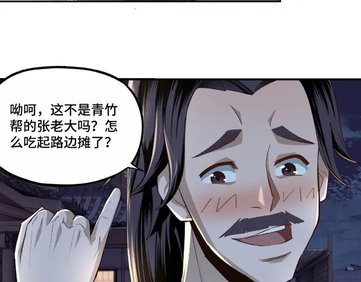 Greatest Boss System Ch.7 p123