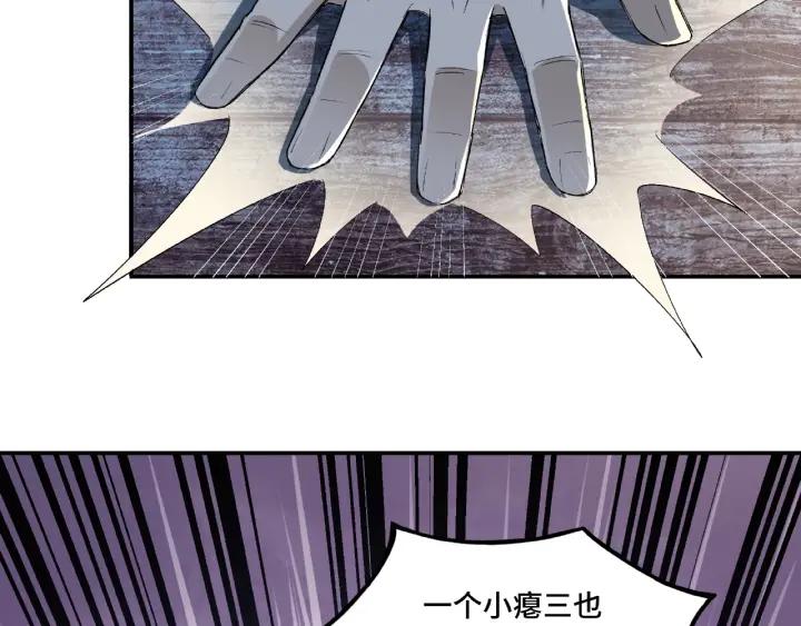 Greatest Boss System Ch.7 p125