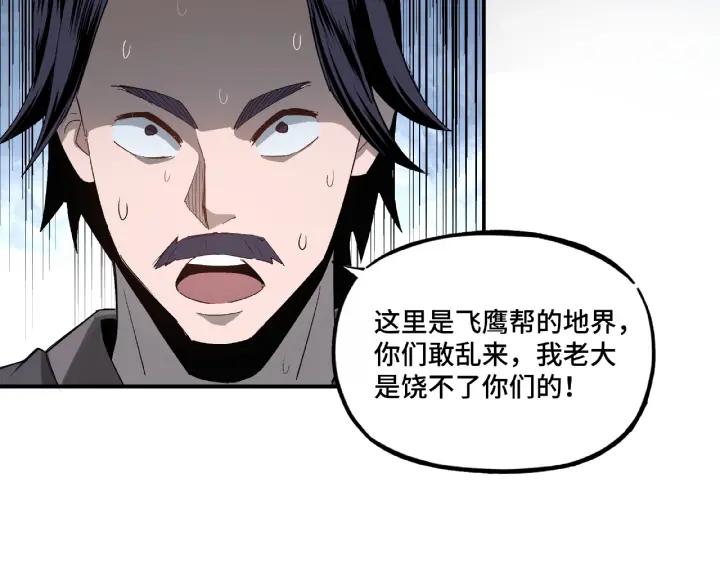 Greatest Boss System Ch.7 p129
