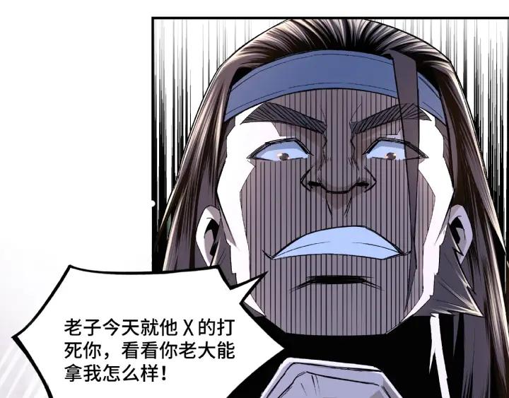 Greatest Boss System Ch.7 p130