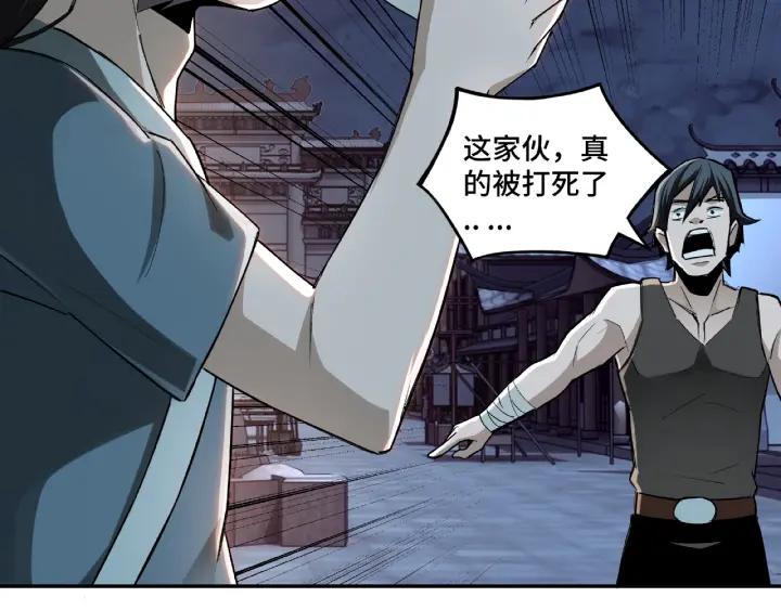 Greatest Boss System Ch.7 p138