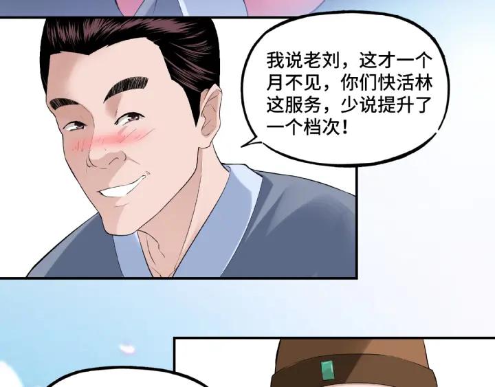 Greatest Boss System Ch.7 p14
