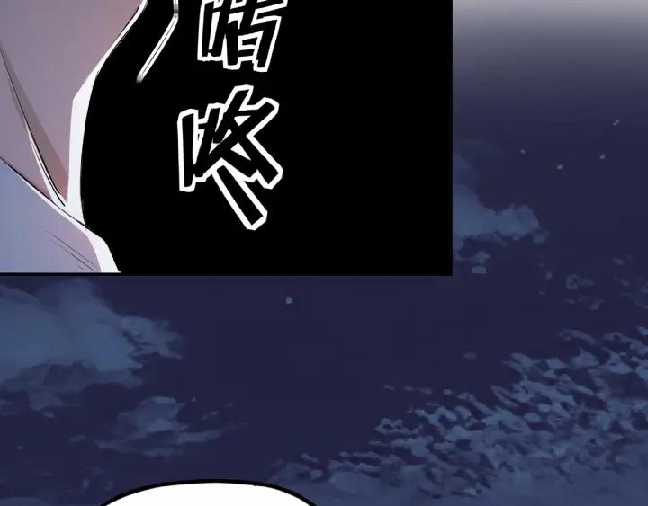 Greatest Boss System Ch.7 p144