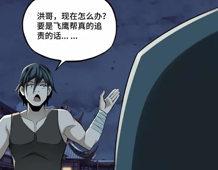 Greatest Boss System Ch.7 p145