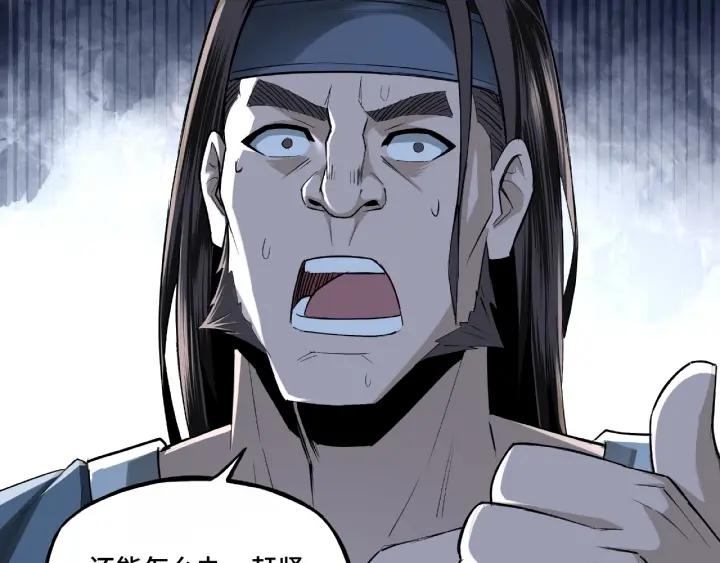 Greatest Boss System Ch.7 p147