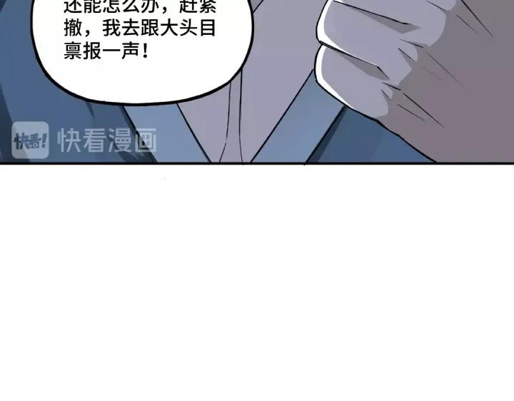 Greatest Boss System Ch.7 p148