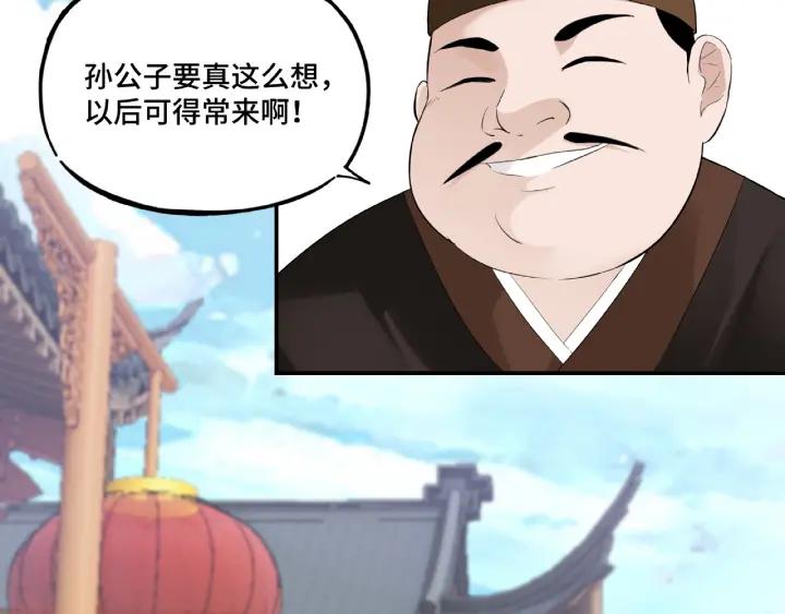 Greatest Boss System Ch.7 p15