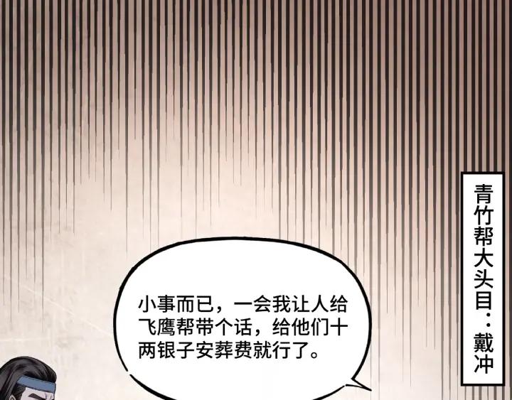 Greatest Boss System Ch.7 p150