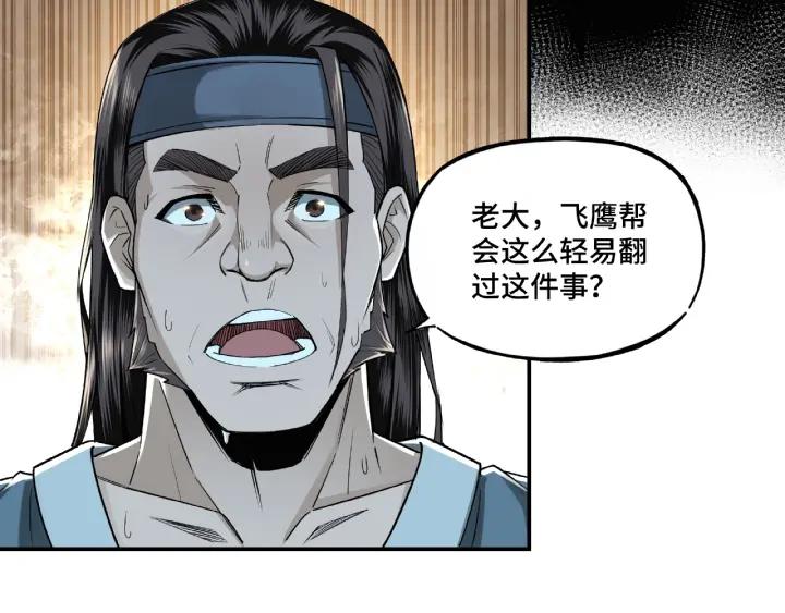 Greatest Boss System Ch.7 p153
