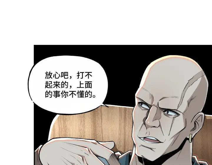 Greatest Boss System Ch.7 p154