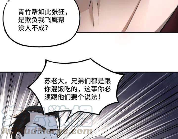 Greatest Boss System Ch.7 p161