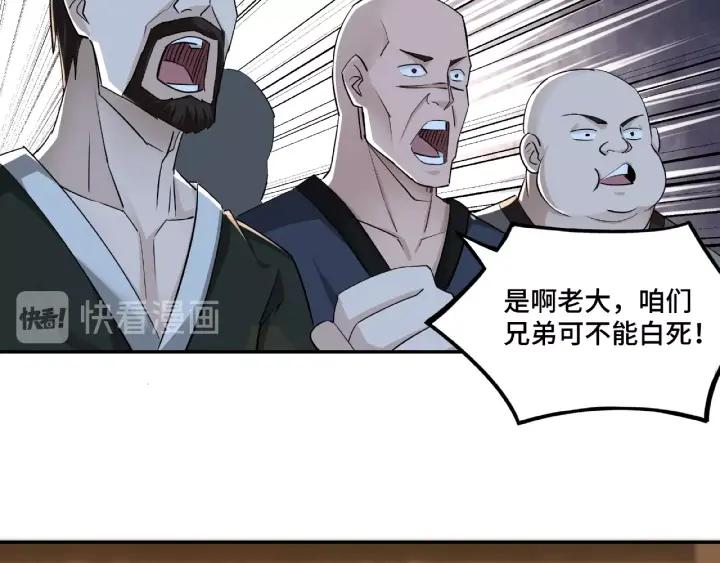 Greatest Boss System Ch.7 p162