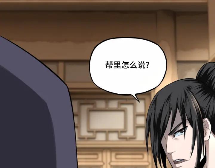 Greatest Boss System Ch.7 p163