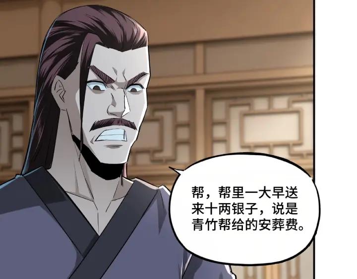 Greatest Boss System Ch.7 p165