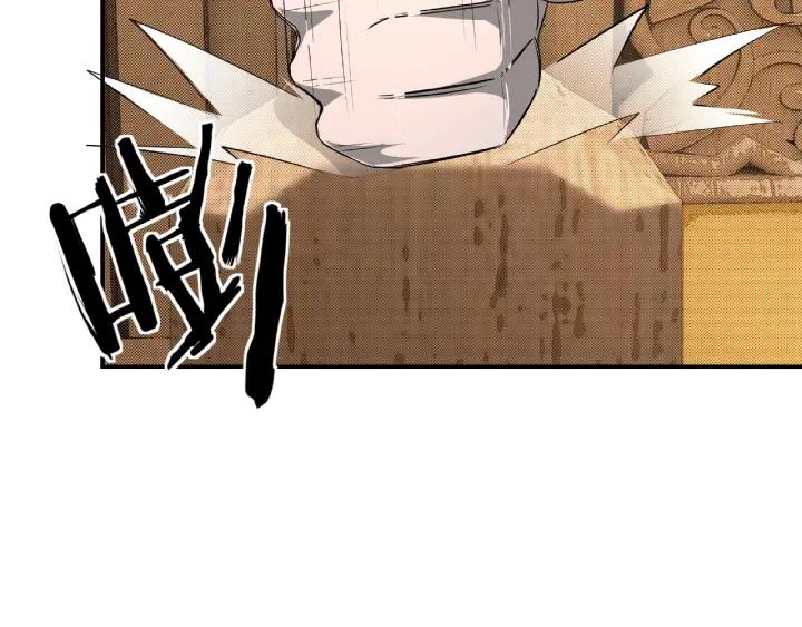 Greatest Boss System Ch.7 p168