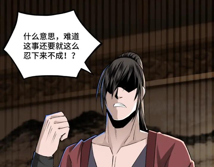 Greatest Boss System Ch.7 p170