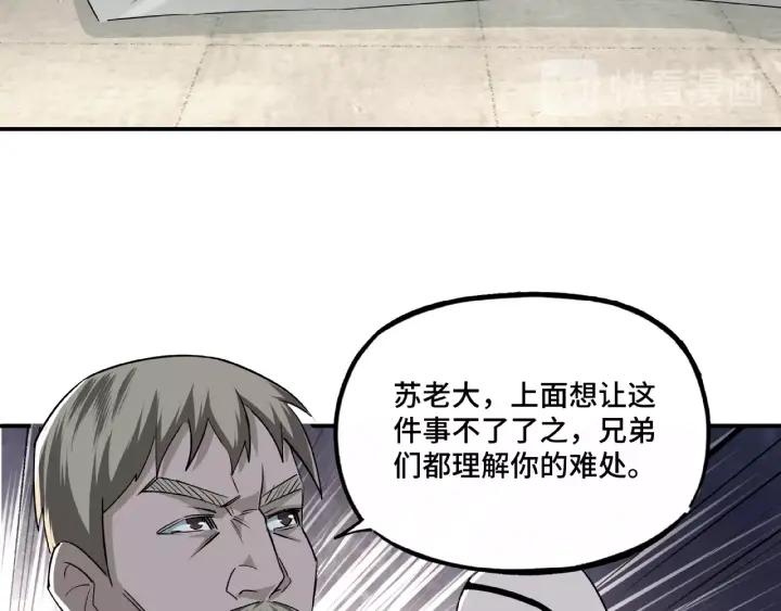 Greatest Boss System Ch.7 p176