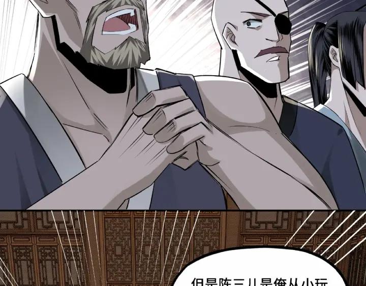 Greatest Boss System Ch.7 p177