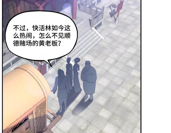 Greatest Boss System Ch.7 p18