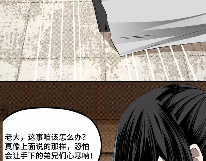 Greatest Boss System Ch.7 p180