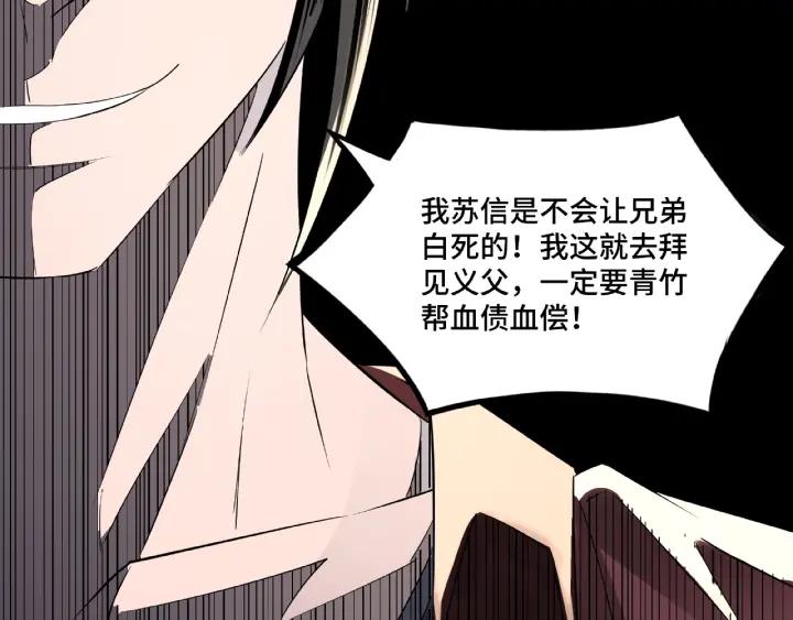 Greatest Boss System Ch.7 p184