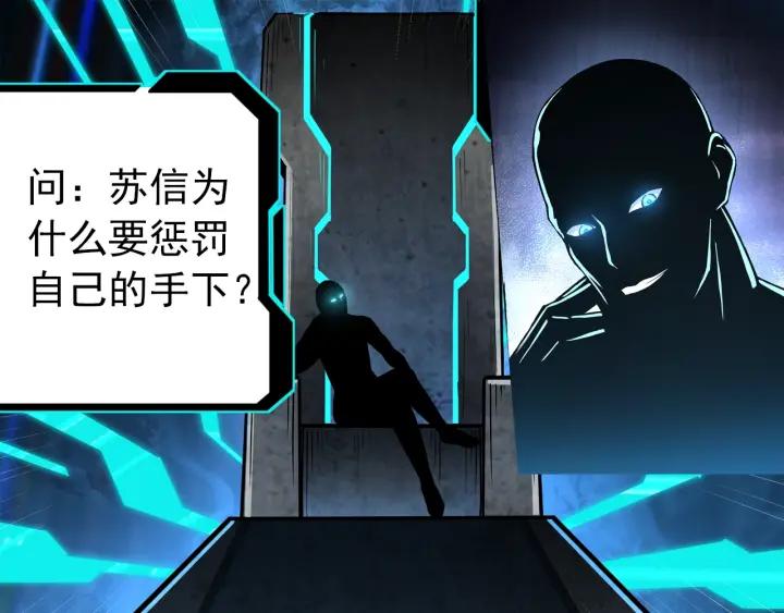 Greatest Boss System Ch.7 p187