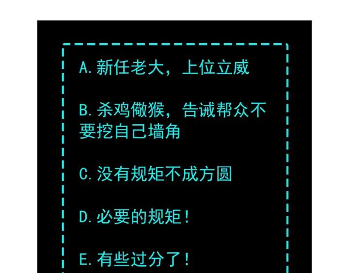 Greatest Boss System Ch.7 p189