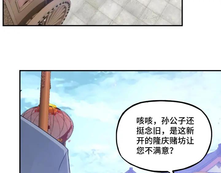 Greatest Boss System Ch.7 p19