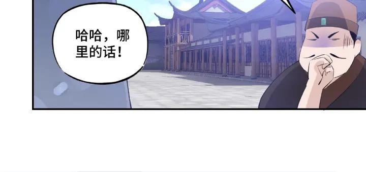 Greatest Boss System Ch.7 p20