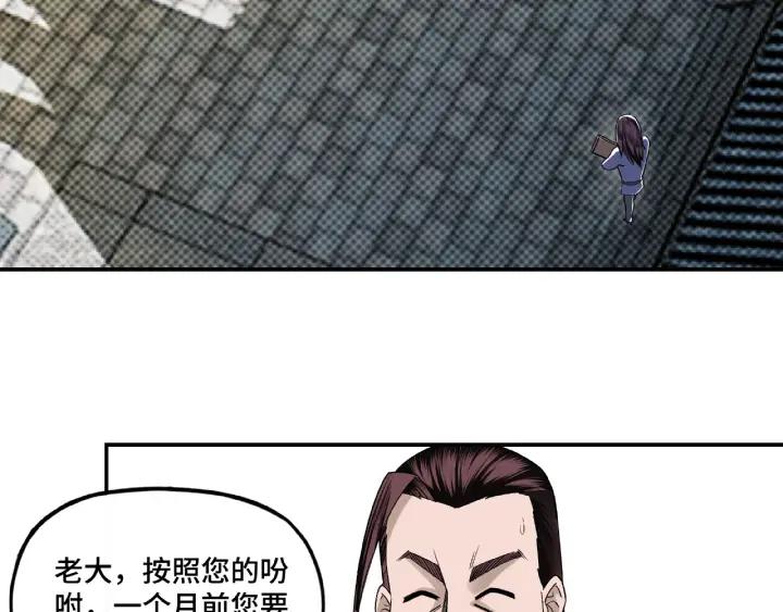 Greatest Boss System Ch.7 p24