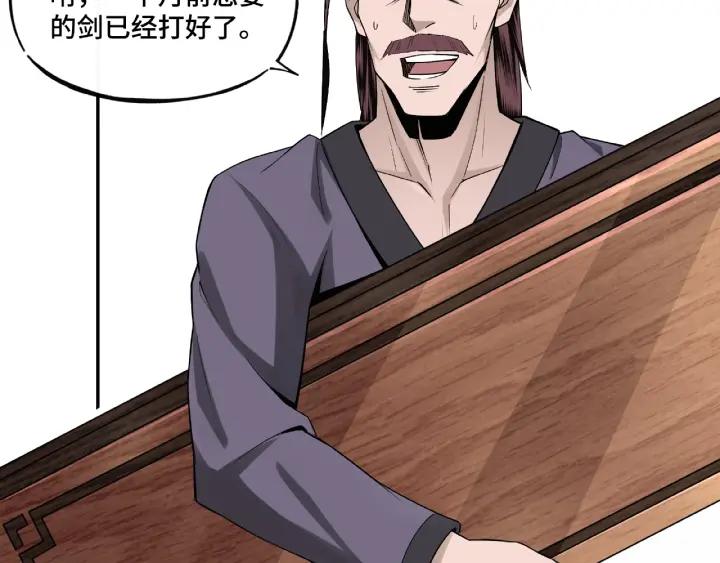 Greatest Boss System Ch.7 p25