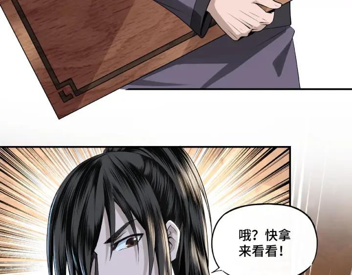 Greatest Boss System Ch.7 p26