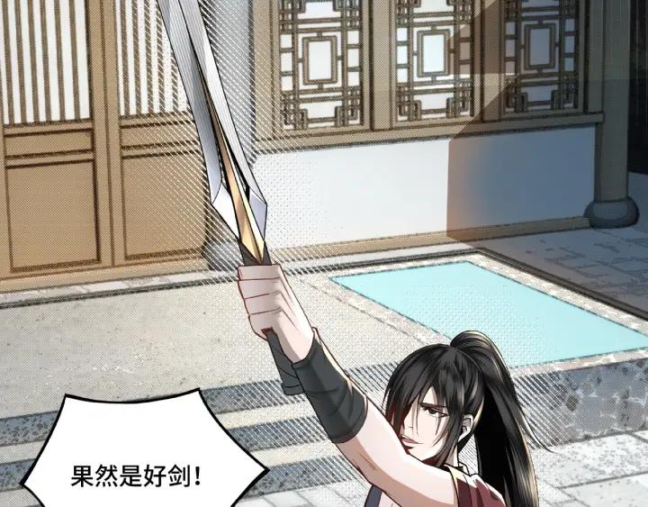 Greatest Boss System Ch.7 p34