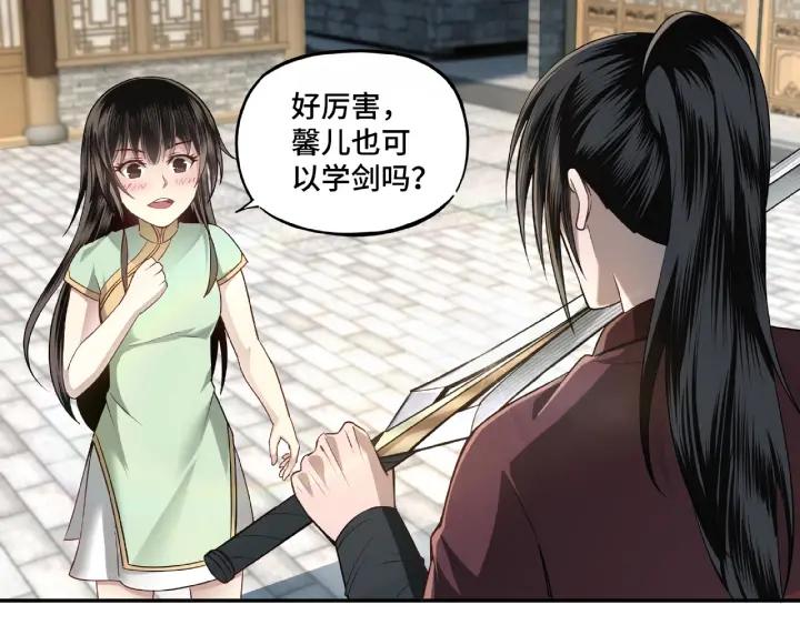 Greatest Boss System Ch.7 p37