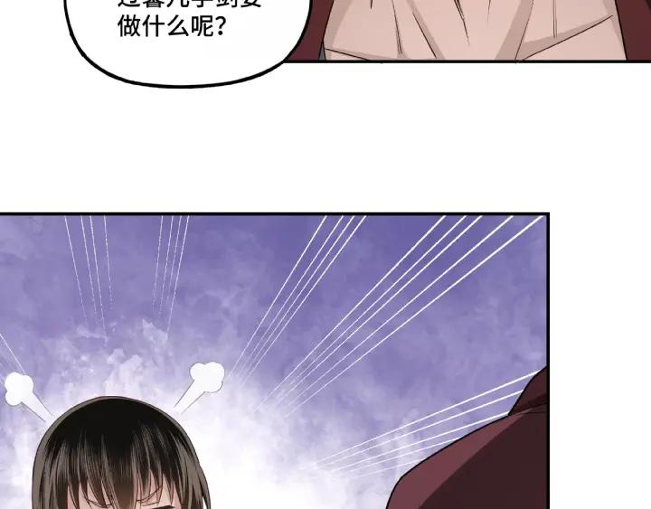 Greatest Boss System Ch.7 p39