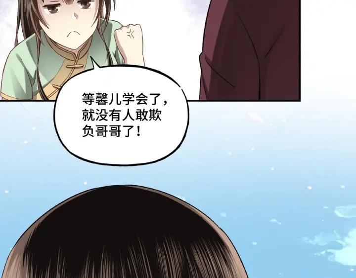 Greatest Boss System Ch.7 p40