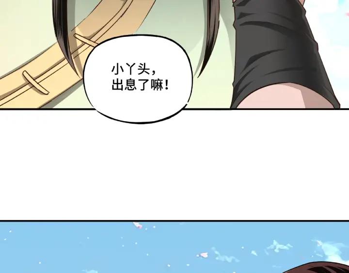 Greatest Boss System Ch.7 p42