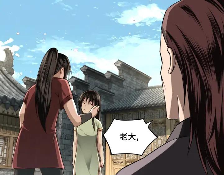 Greatest Boss System Ch.7 p43