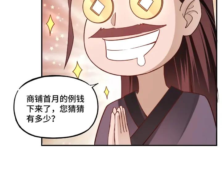 Greatest Boss System Ch.7 p45