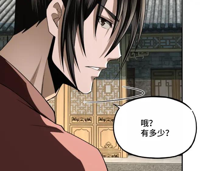 Greatest Boss System Ch.7 p47
